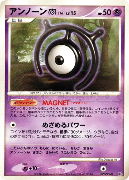 Unown M 卡牌