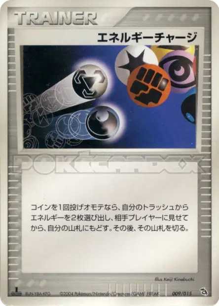 Energy Charge 009/015 卡牌