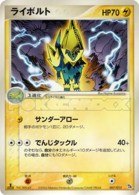 Manectric 007/015 卡牌