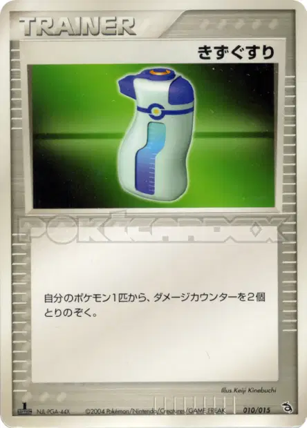 Potion 010/015 卡牌