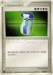 Potion 010/015 卡牌