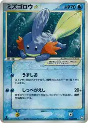 Mudkip Star 033/084 卡牌