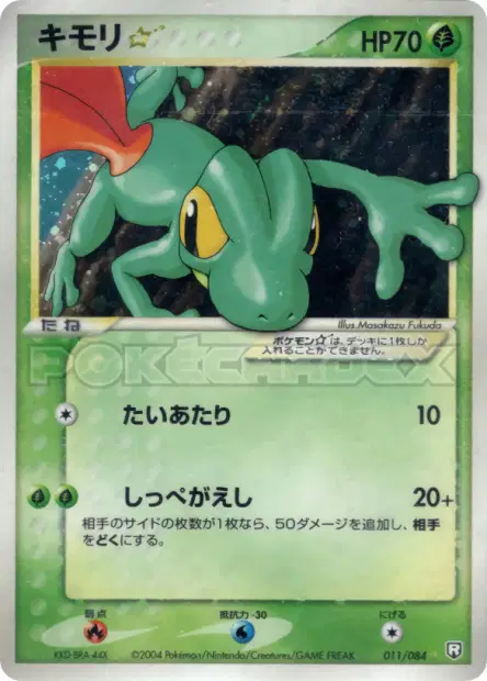 Treecko Star 011/084 卡牌
