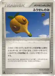 ふうせんのみ / Balloon Berry 018/019 卡牌