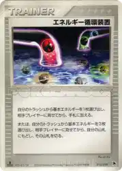 エネルギー循環装置 / Energy Recycle System 013/019 卡牌