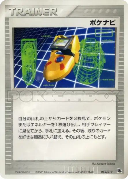 PokéNav 015/019 卡牌