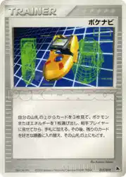 PokéNav 015/019 卡牌