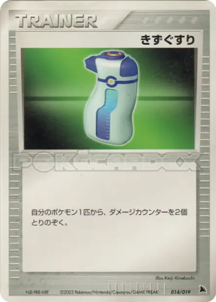 Potion 014/019 卡牌