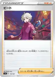 Bede 114/127 卡牌