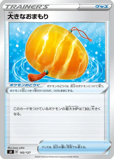 Big Charm 102/127 卡牌