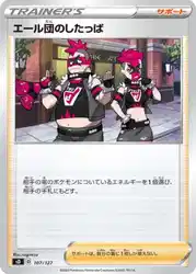 Team Yell Grunt 107/127 卡牌