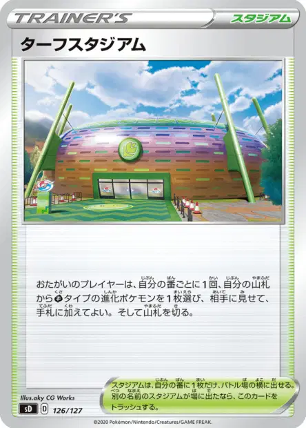 Turffield Stadium 126/127 卡牌