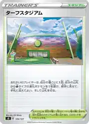 Turffield Stadium 126/127 卡牌