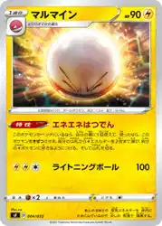 Electrode 004/033 卡牌