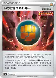 Single Strike Energy 030/033 卡牌