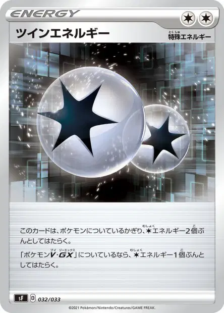Twin Energy 032/033 卡牌