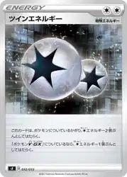 Twin Energy 032/033 卡牌
