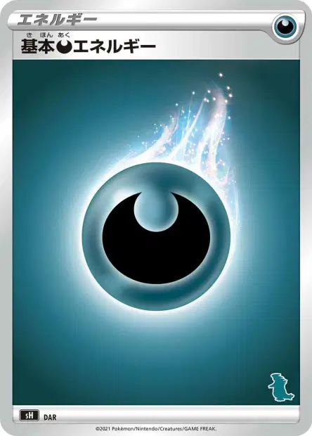 Darkness Energy 卡牌