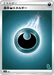 Darkness Energy  卡牌