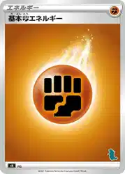 Fighting Energy  卡牌