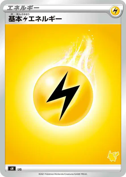 Lightning Energy 卡牌