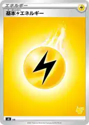 Lightning Energy  卡牌