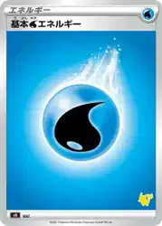 Water Energy  卡牌