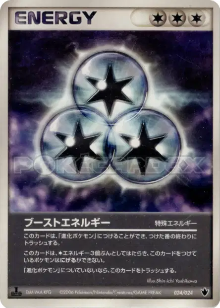 Boost Energy 024/024 卡牌
