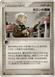 ホロンの導師 / Holon Mentor 021/024 卡牌