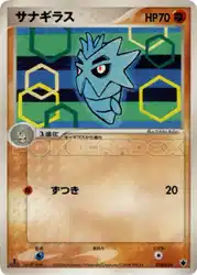 Pupitar 010/024 卡牌