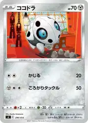 ココドラ / Aron 296/414 卡牌