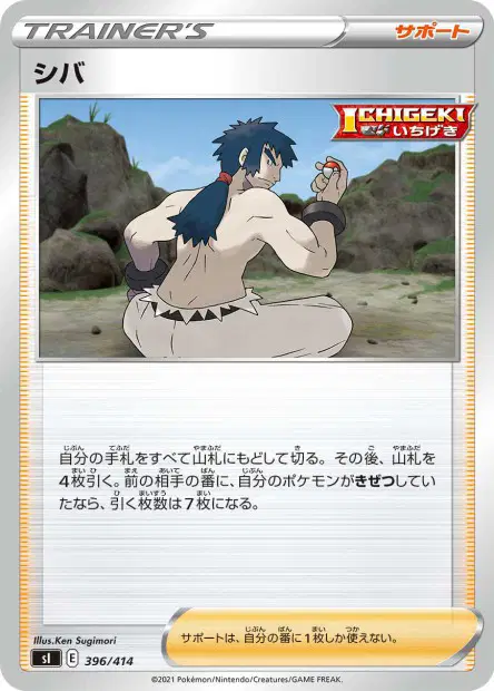 Bruno 396/414 卡牌