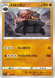 トロッゴン / Carkol 239/414 卡牌