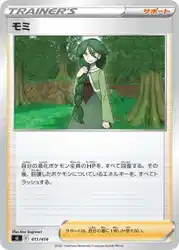 モミ / Cheryl 411/414 卡牌