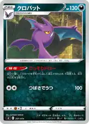 クロバット / Crobat 251/414 卡牌
