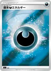 Darkness Energy  卡牌