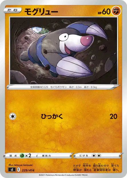 モグリュー / Drilbur 229/414 卡牌