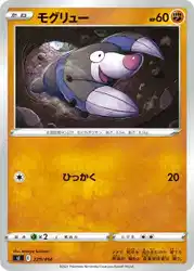 モグリュー / Drilbur 229/414 卡牌