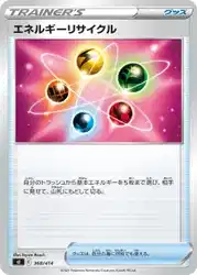 Energy Recycler 368/414 卡牌