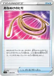 あなぬけのヒモ / Escape Rope 364/414 卡牌