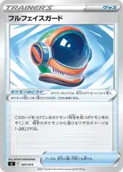 Full Face Guard 385/414 卡牌