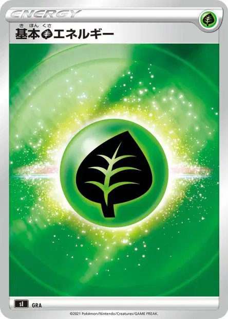Grass Energy  卡牌