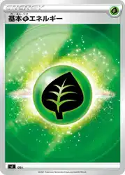 Grass Energy  卡牌