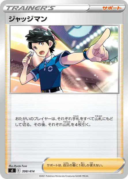 ジャッジマン / Judge 398/414 卡牌