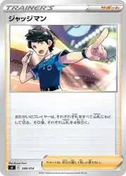 ジャッジマン / Judge 398/414 卡牌