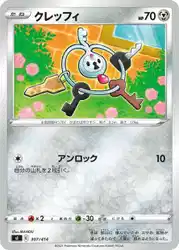 クレッフィ / Klefki 307/414 卡牌