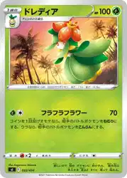ドレディア / Lilligant 022/414 卡牌