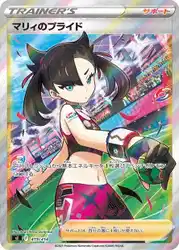 Marnie's Pride 419/414 卡牌