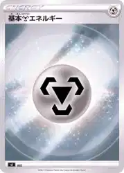 Metal Energy  卡牌