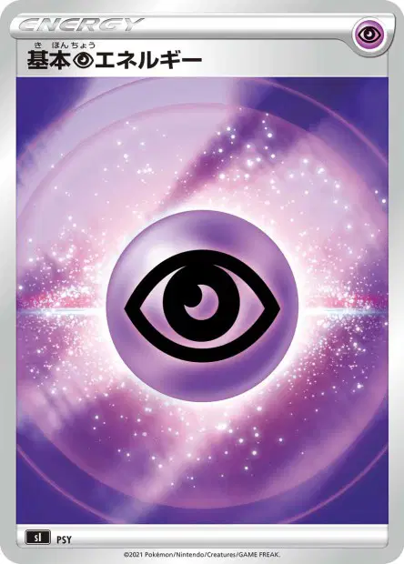 Psychic Energy  卡牌